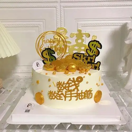 平潭8寸生日蛋糕暴富数钱数到手抽筋蛋糕