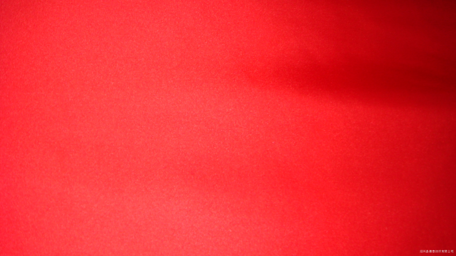 绍兴柯桥德泰纺织有限公司