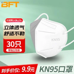 贝傅特kn95防护口罩工业粉尘防护口罩透气30只白色无阀