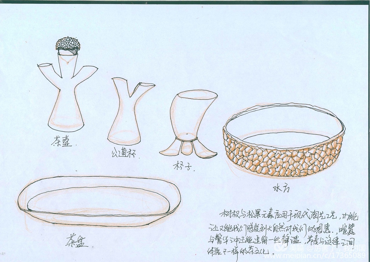 柴烧陶瓷茶具概念设计