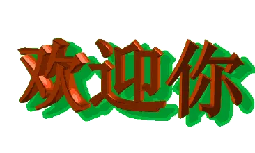 中老年土味表情包真上头