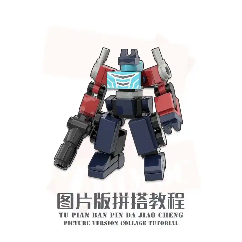 乐高拼搭变形方块图纸 - 抖音