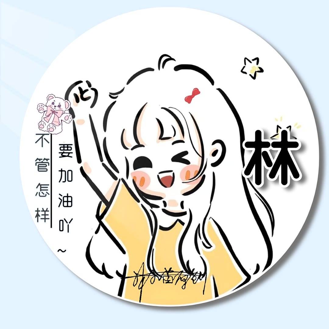 2023转运的微信头像姓氏头像大全2021最新版的_程序_设计_模板