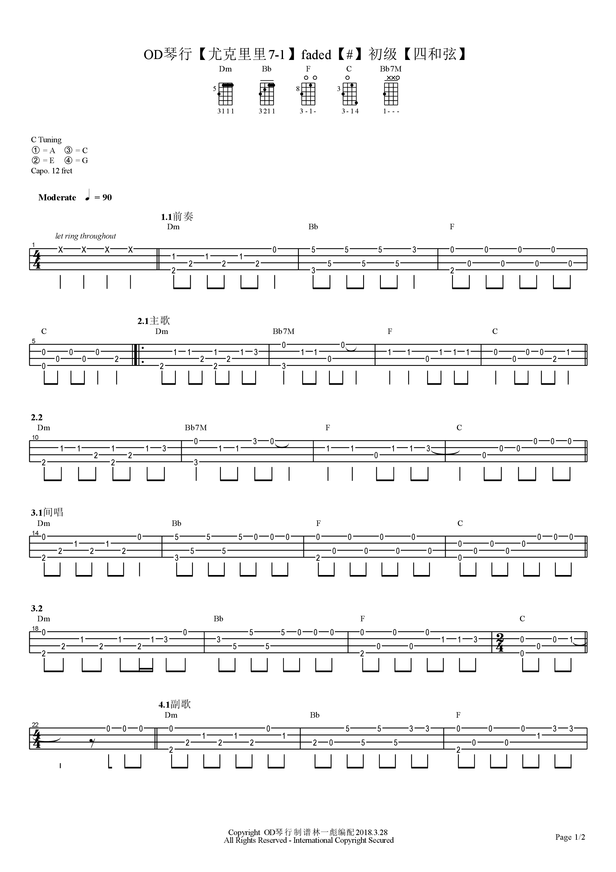 od琴行【faded】尤克里里独奏图片谱【初级】