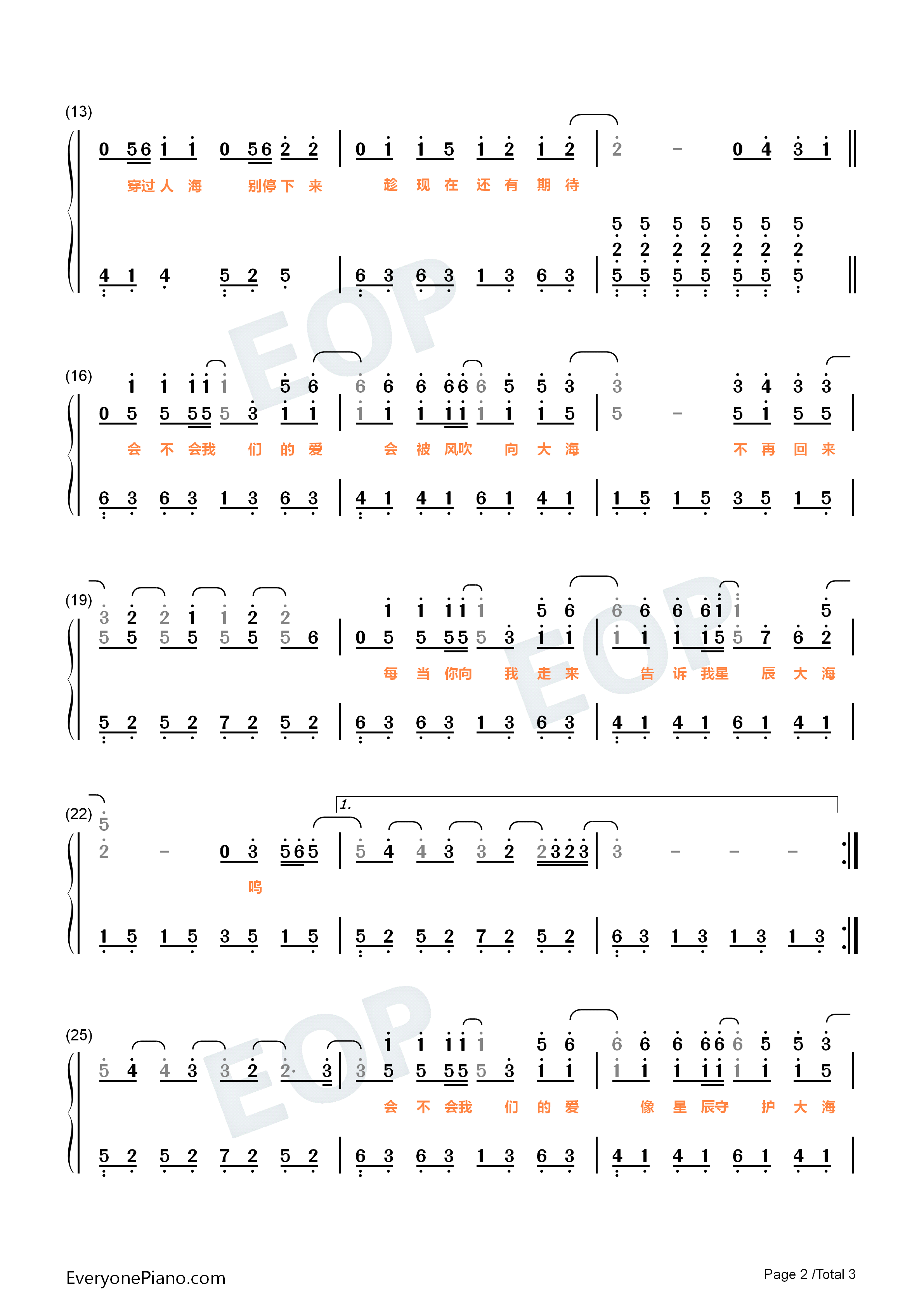 星辰大海-简单版-会不会我们的爱会被风吹向大海不再回来-抖音双手