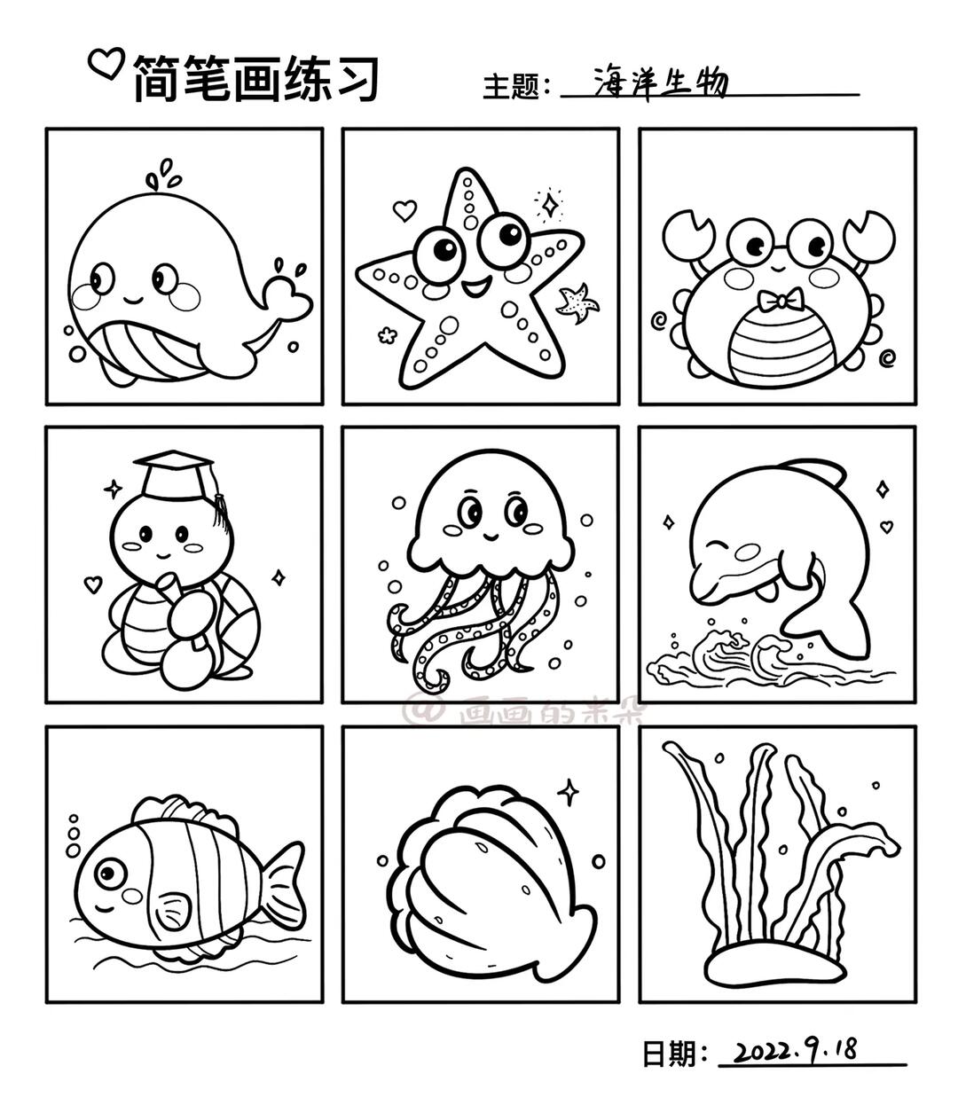 控笔day35简笔画海洋生物76