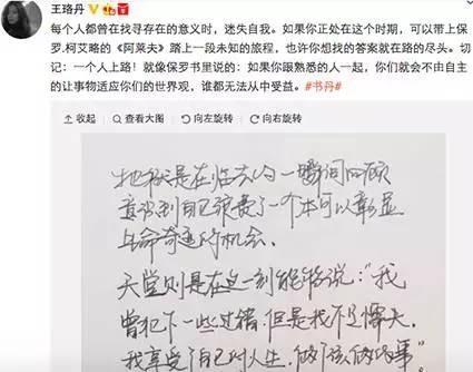 王珞丹的手写体书法清新淡雅,意韵洒脱,如其人一样养眼!
