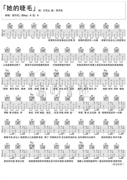 她的睫毛吉他谱-周杰伦-a调吉他弹唱六线谱-附和弦谱