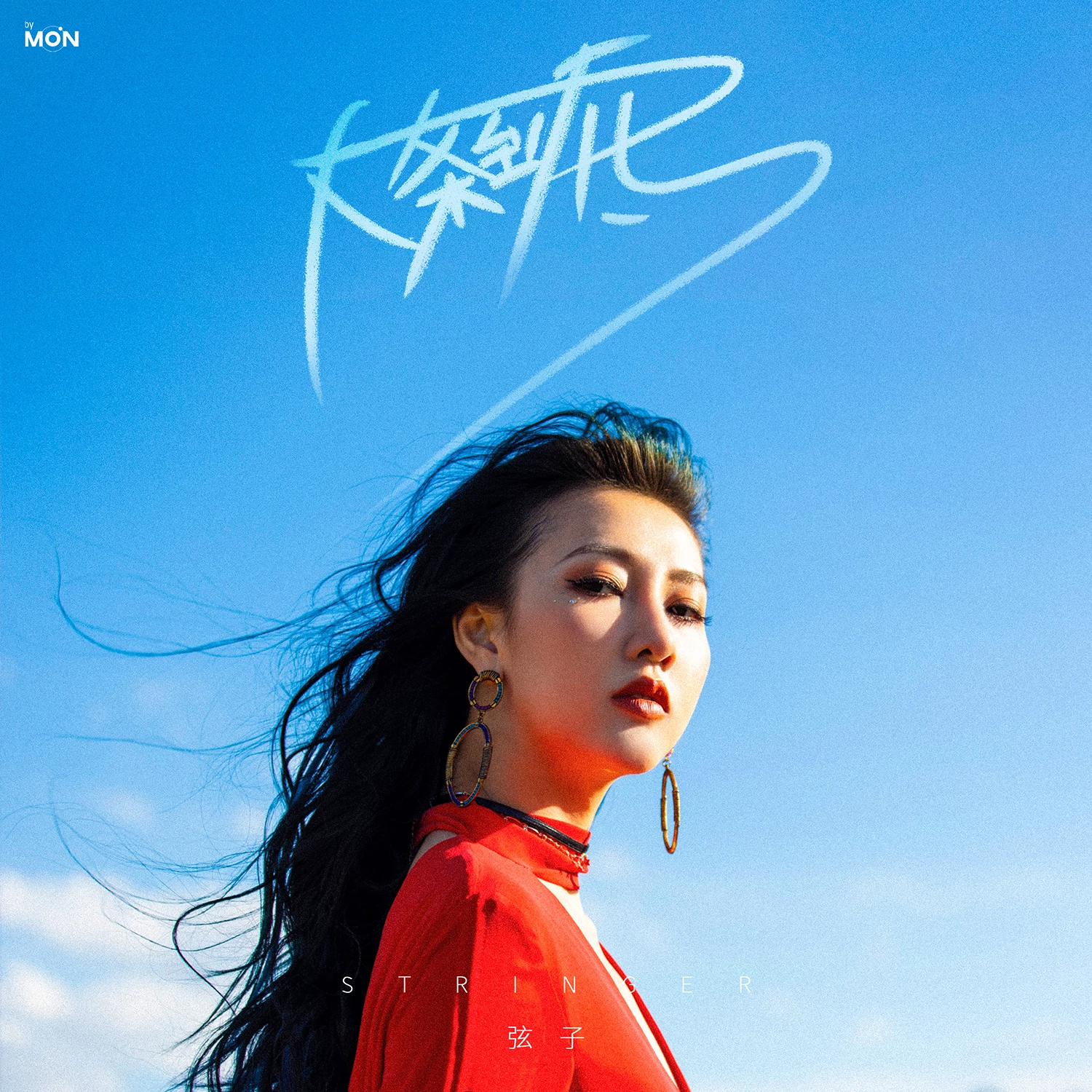 喜欢_弦子_高音质在线试听_喜欢歌词|歌曲下载_酷狗音乐