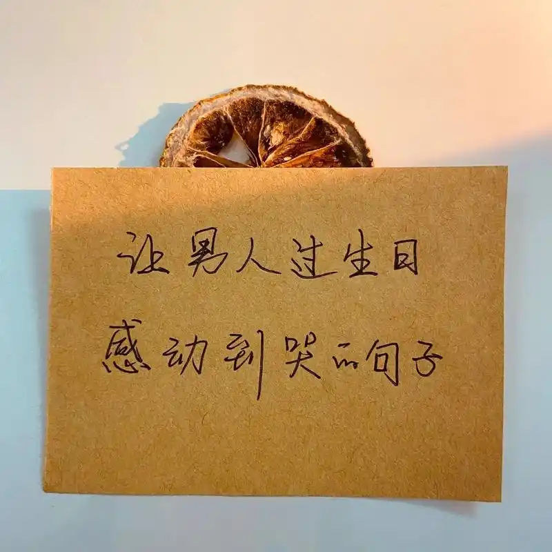 适合发朋友圈的高质量生日配图短句 #祝自己 #生日快乐 #小 - 抖音
