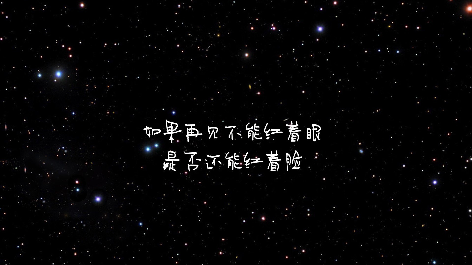 文字歌词匆匆那年文字控壁纸