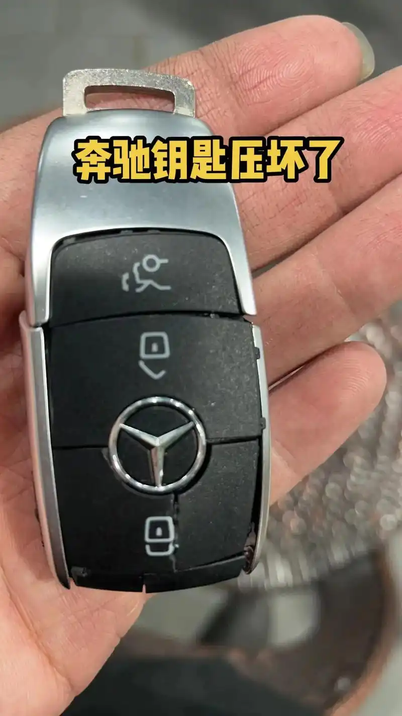 奔驰a180配钥匙厦门配奔驰汽车钥匙