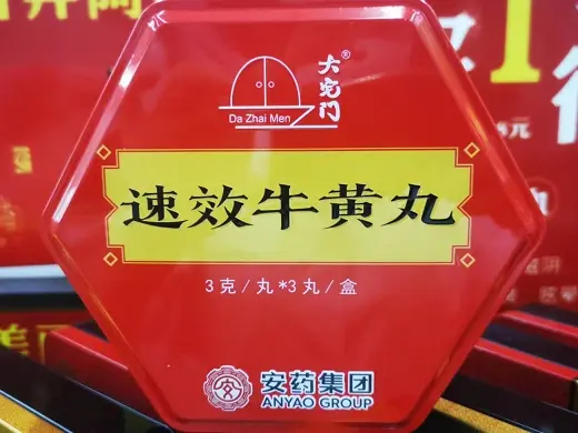 速效牛黄丸价格对比大宅门