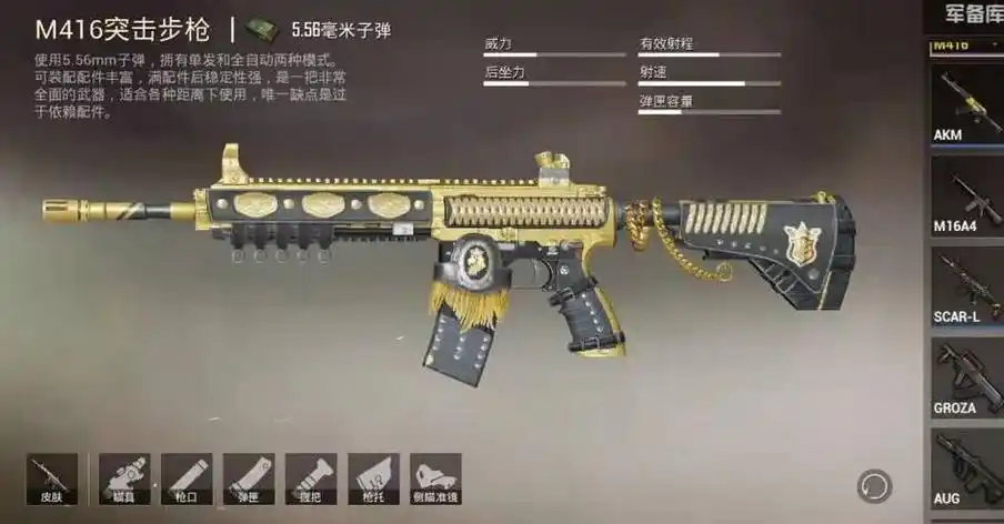 和平精英:枪械分布全解析,让你轻松找到心仪的武器!-42玩