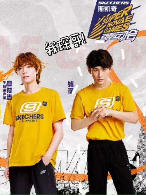 是谁还没看超新星全运会