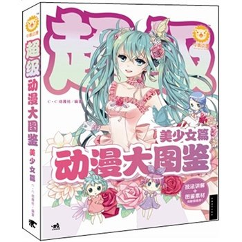 *级漫画形象大全卡通漫画形象人物漫画形象 漫画图例图鉴漫画素材大全