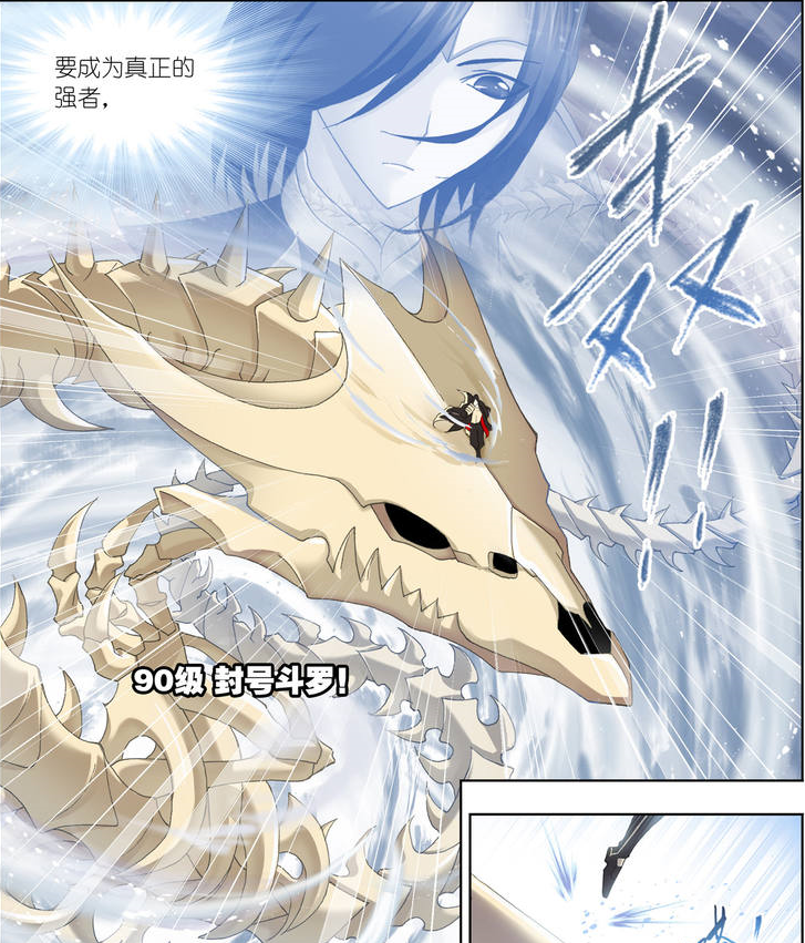 斗罗大陆:骨斗罗7岁觉醒骨龙武魂,而且是先天满魂力?