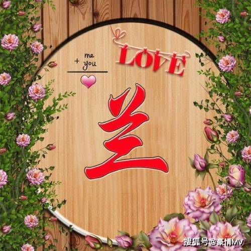 木纹姓氏微信头像图片,love花朵与木纹组合成的圆形背景