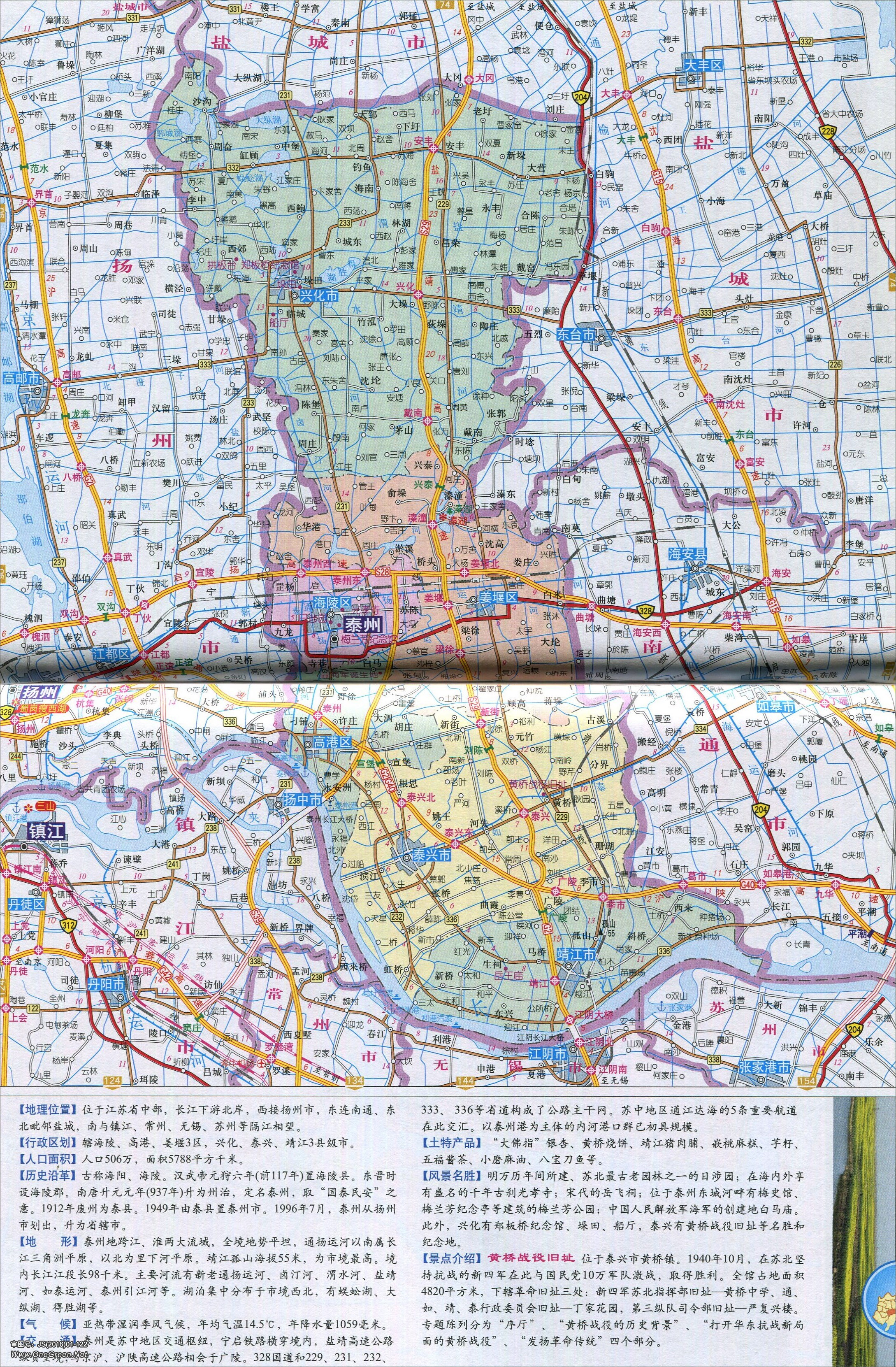 泰州市地图高清版