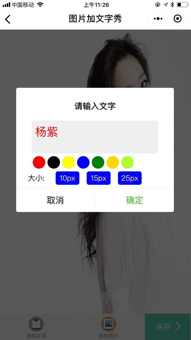 教你手机照片添加文字的方法,四个步骤,一分钟即可生成!