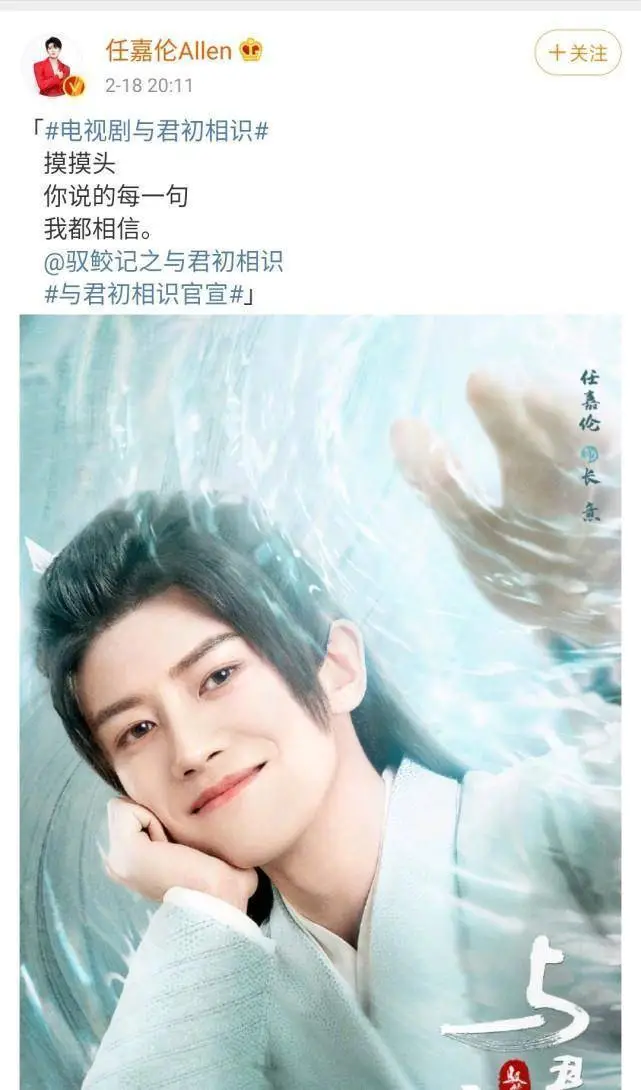 迪丽热巴新剧官宣,与任嘉伦上演摸头杀,二人cp感能否超越任嘉伦谭松韵