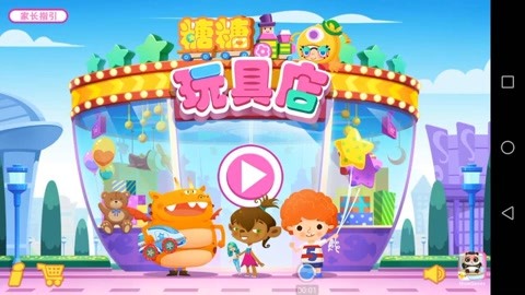 糖糖玩具店,想抓一个娃娃,太难了 游戏