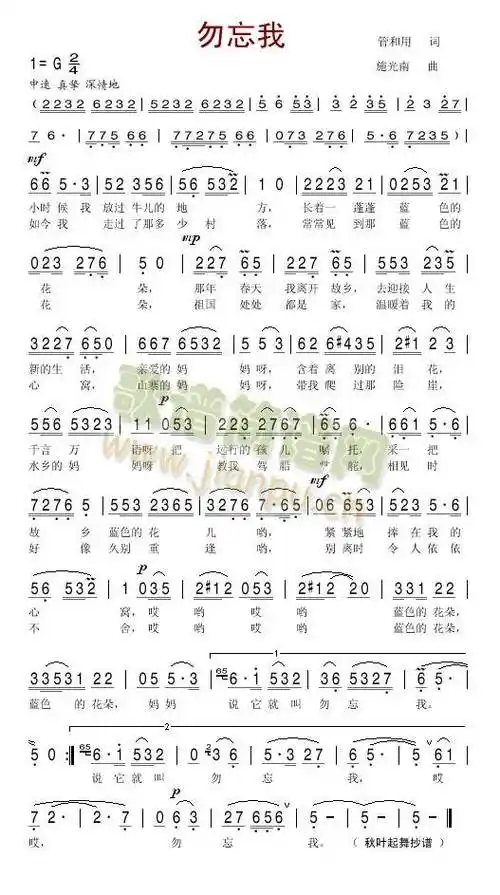 勿忘我 歌谱简谱网