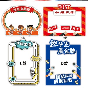 卡通朋友圈牛年拍照kt板道具镂空相框年会活动团建手拿创意定做