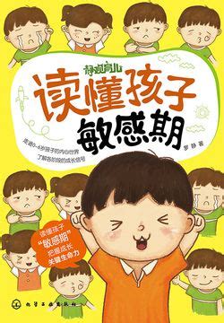 解读家长关于孩子阅读的困惑孩子阅读中家长的困惑