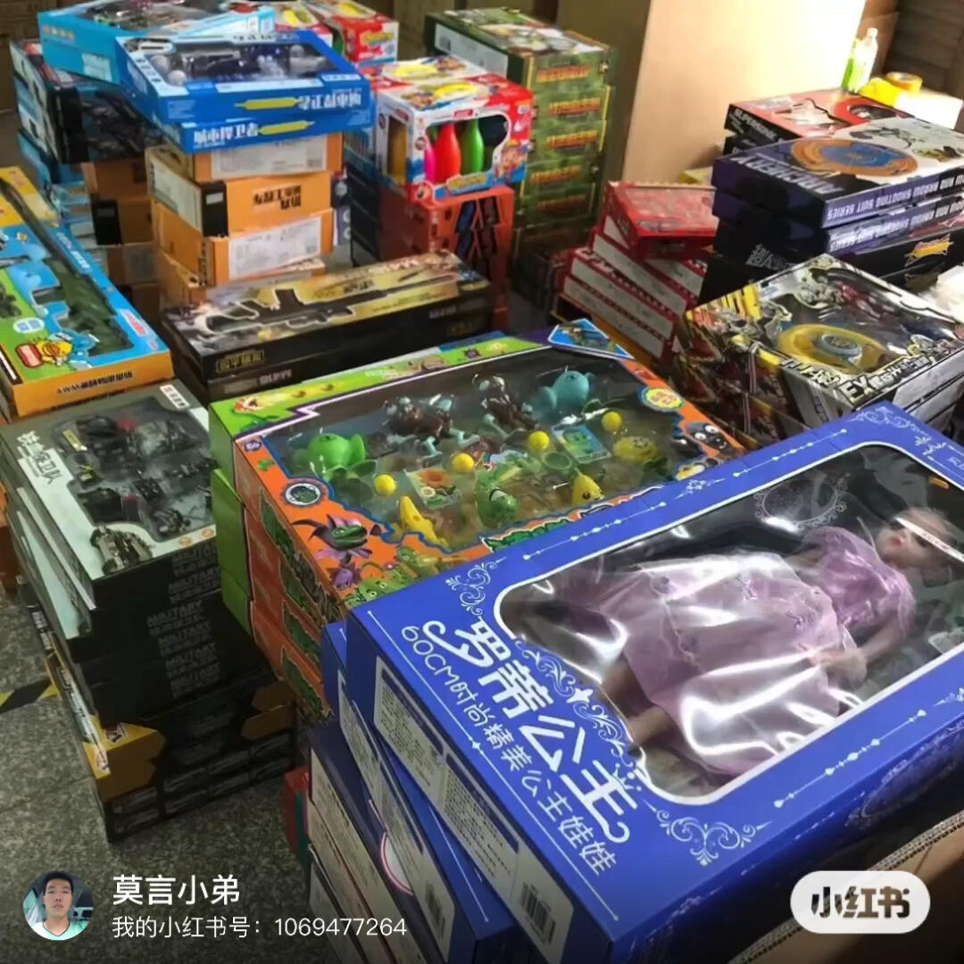玩具批发