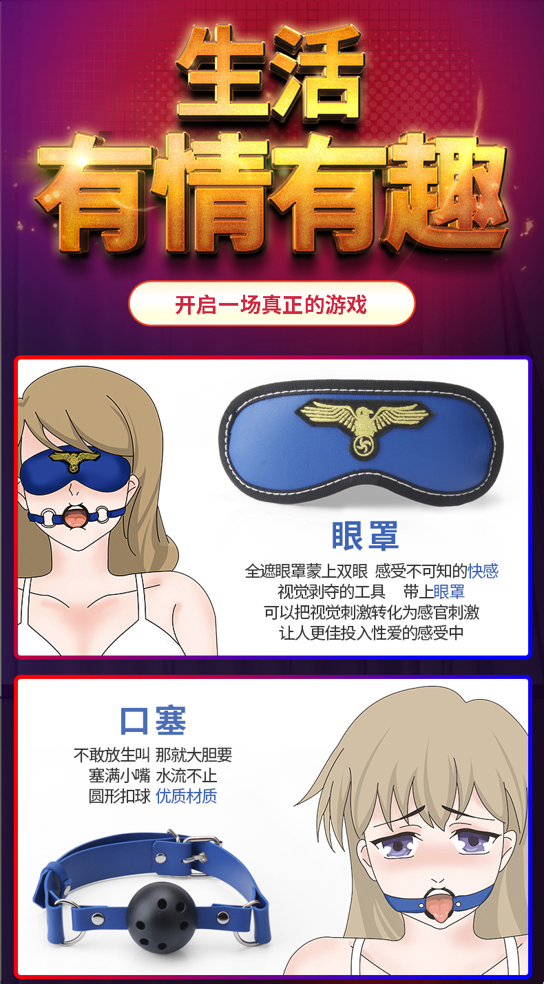 欧因调情趣用品sm捆绑式绳手铐皮鞭子玩具高潮夫妻用具套装性工具道具