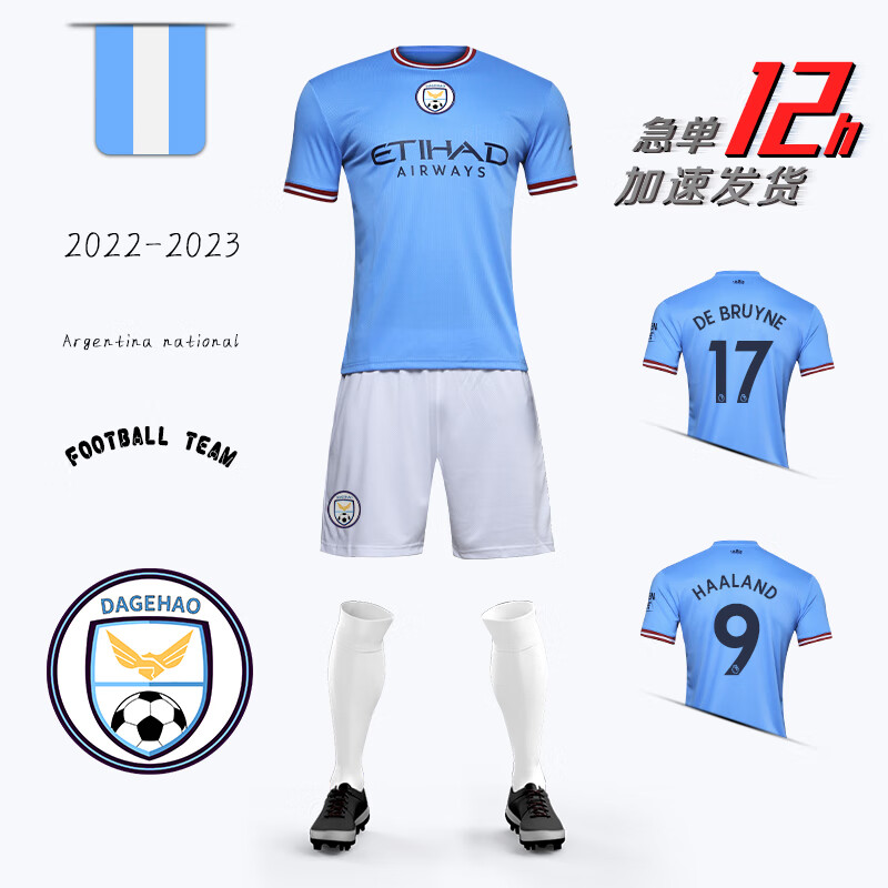 图扑2223赛季曼城主场球衣定制队服套装德布劳内运动比赛足球球服儿童