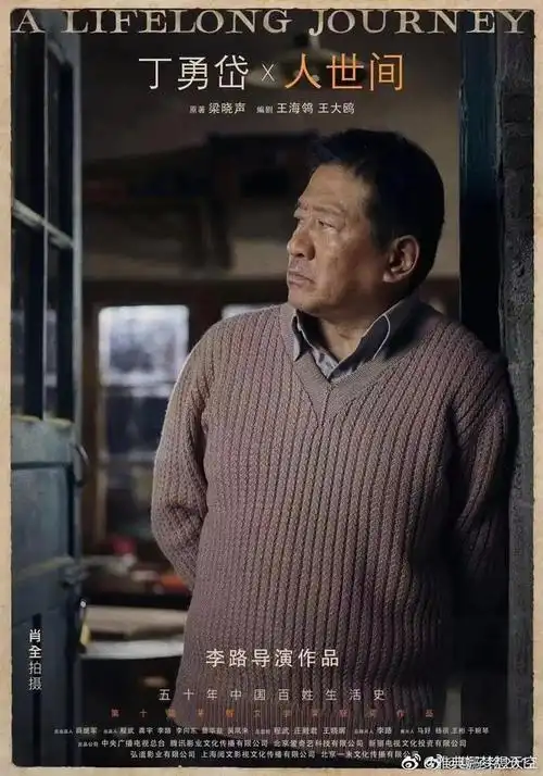 丁勇岱丁勇岱生有热烈,藏与俗常人世间.