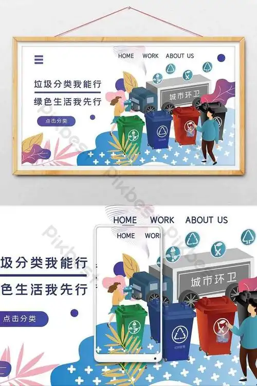 garbage sorting isometric hot spot throwing garbage trash can