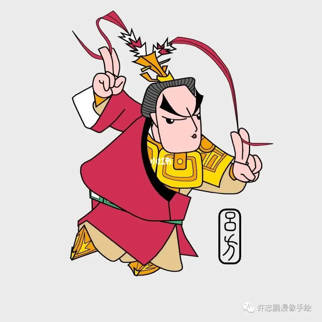 《水浒传漫像》054 地佐星 小温侯 吕方