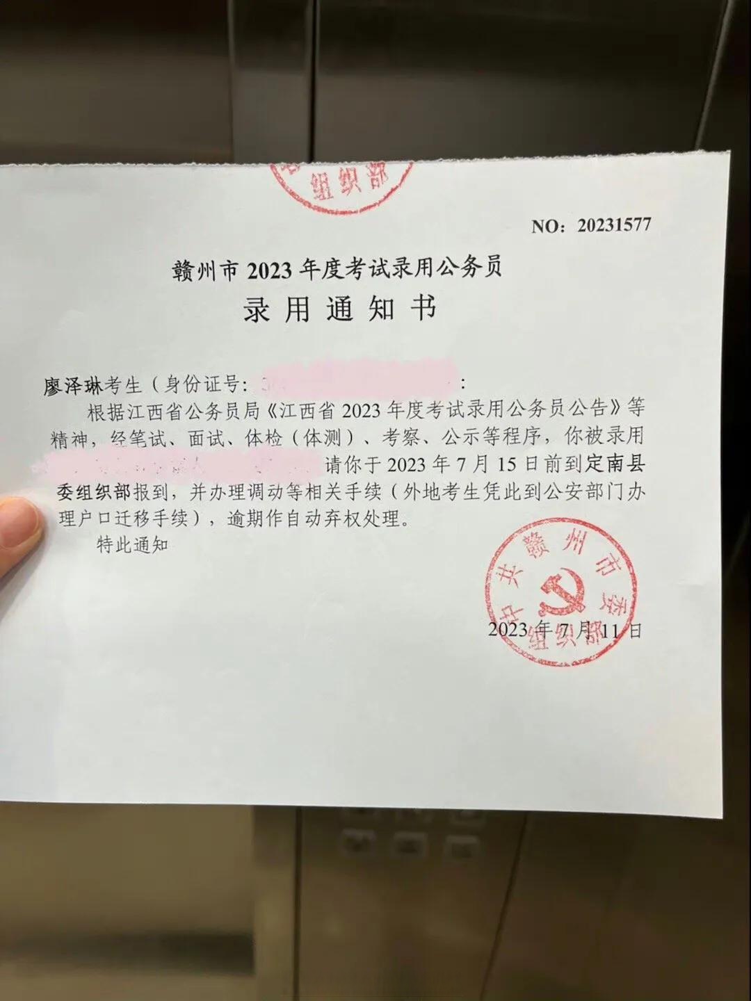 考公四五年没考上,现在终于在网上看到公务员录取通知书的样子!