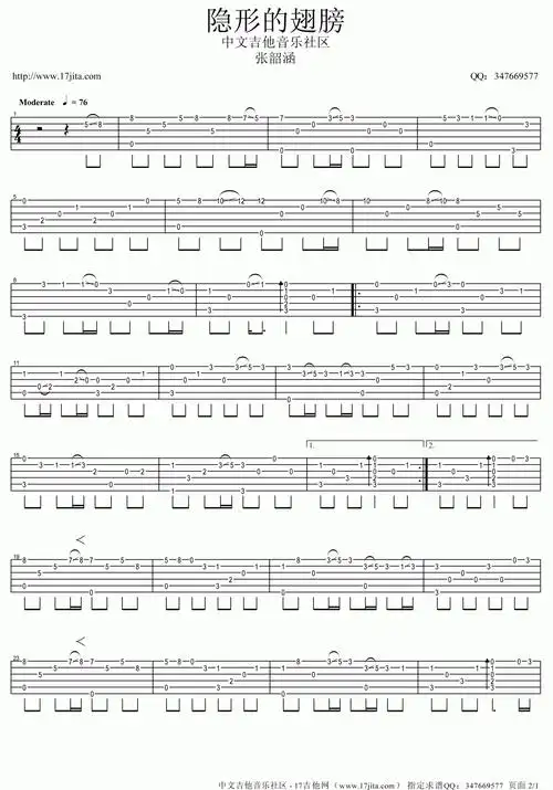 隐形的翅膀指弹吉他谱  张韶涵曲谱图片第1张
