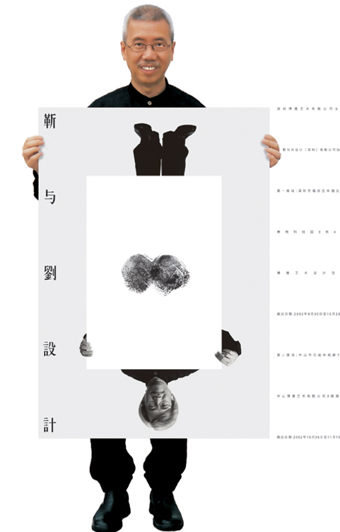 平面设计师靳埭强 见证香港设计发展40年