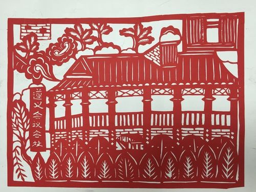 葛秀英剪纸作品遵义会议会址