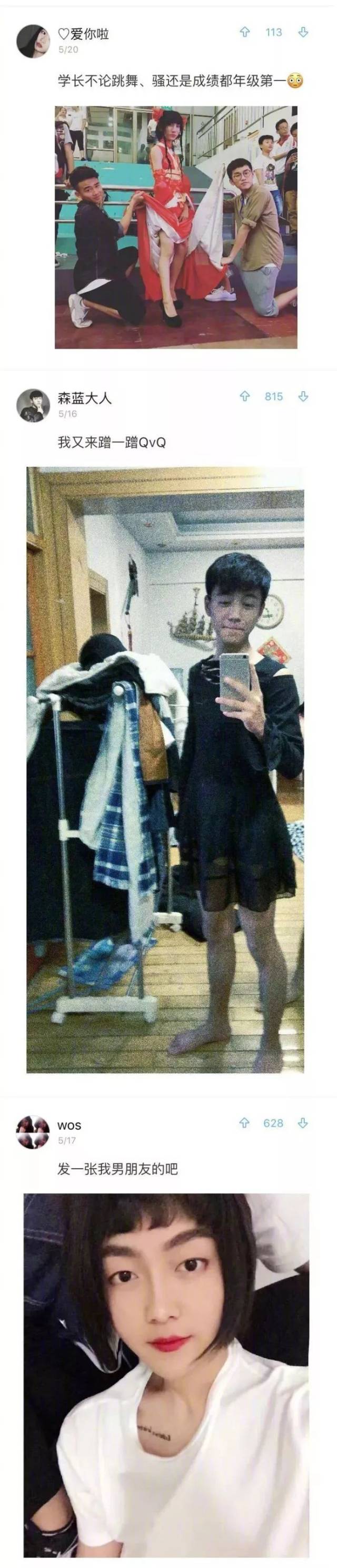 男生穿女装可以骚到什么程度!辣瞎我的双眼