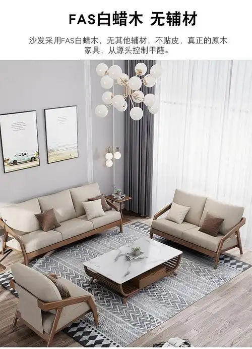 北欧沙发全实木简约现代日式休闲客厅组合123家具成套新中式原木纯