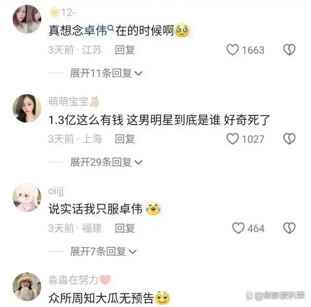 娱记大爆料男顶流鹿晗的大瓜究竟是什么