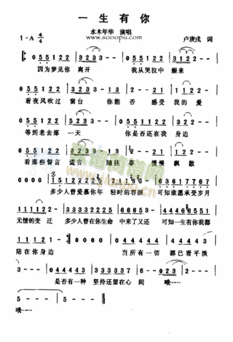 一生有你