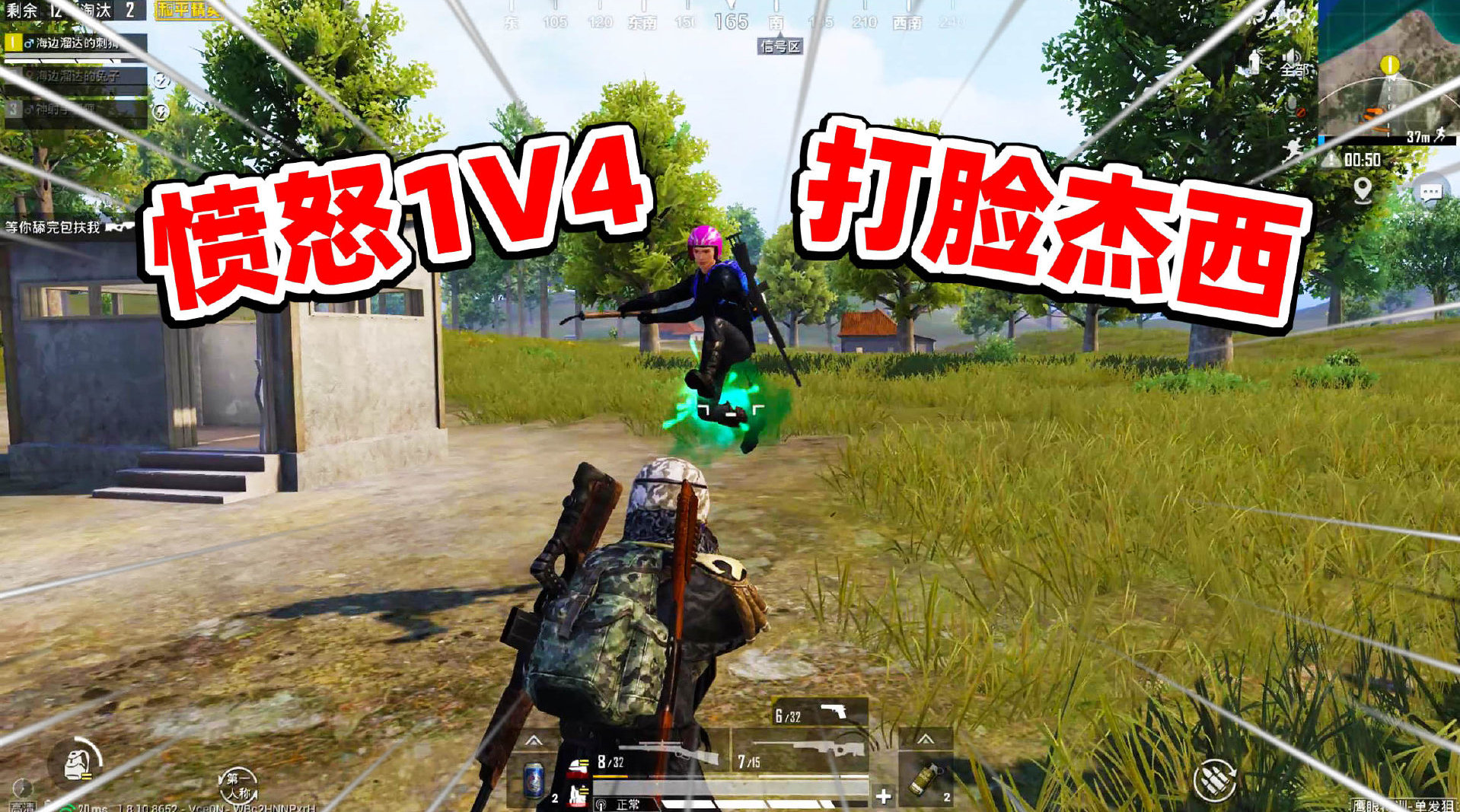 狙击手麦克被杰西怀疑实力直接用1v4打她脸敢瞧不起我