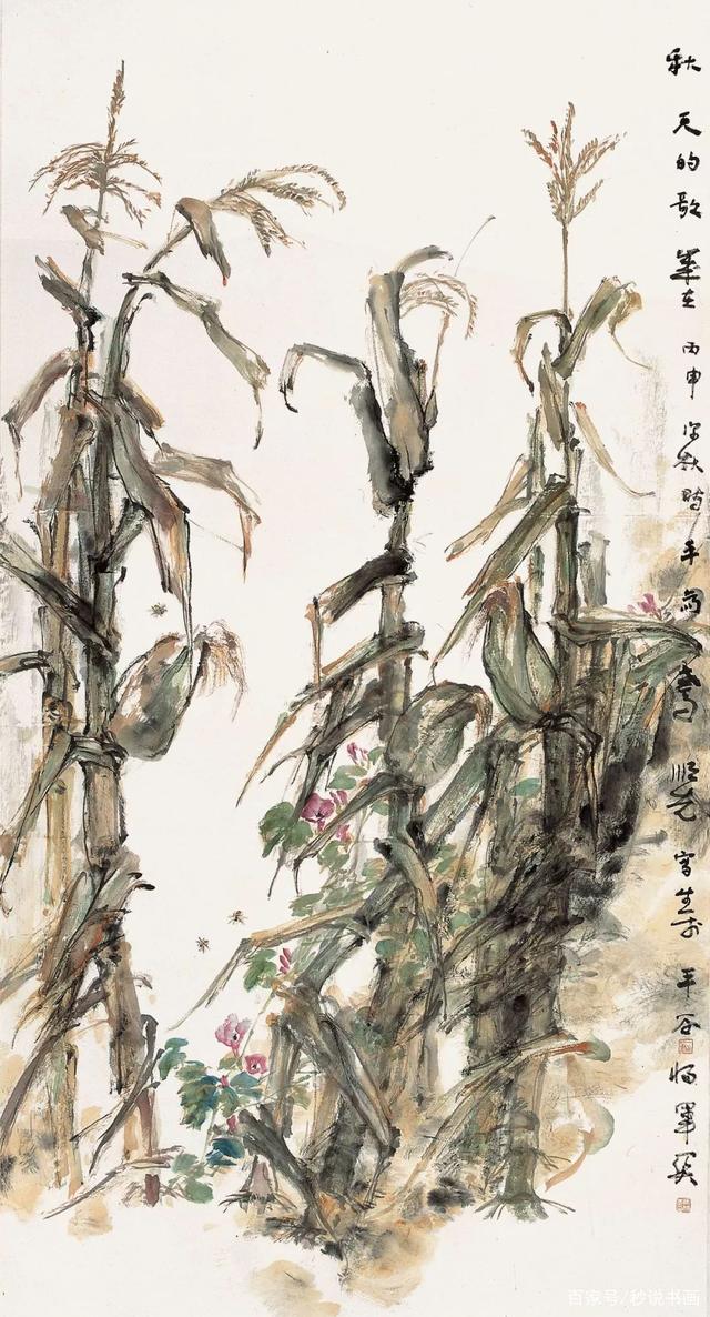 田野畅想曲:马顺先的玉米写生