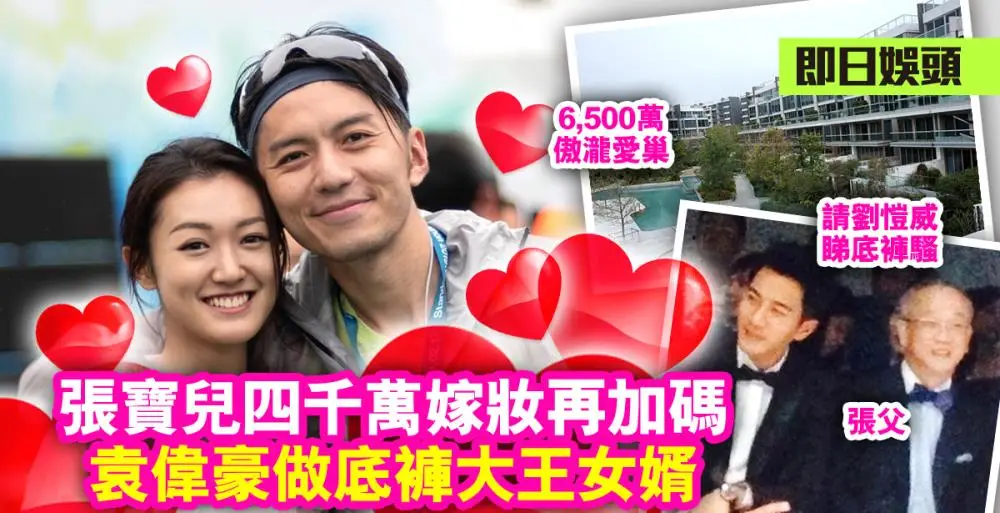 有人靠"爱情"分得过亿身家_王卓琪_简淑儿_林夏薇