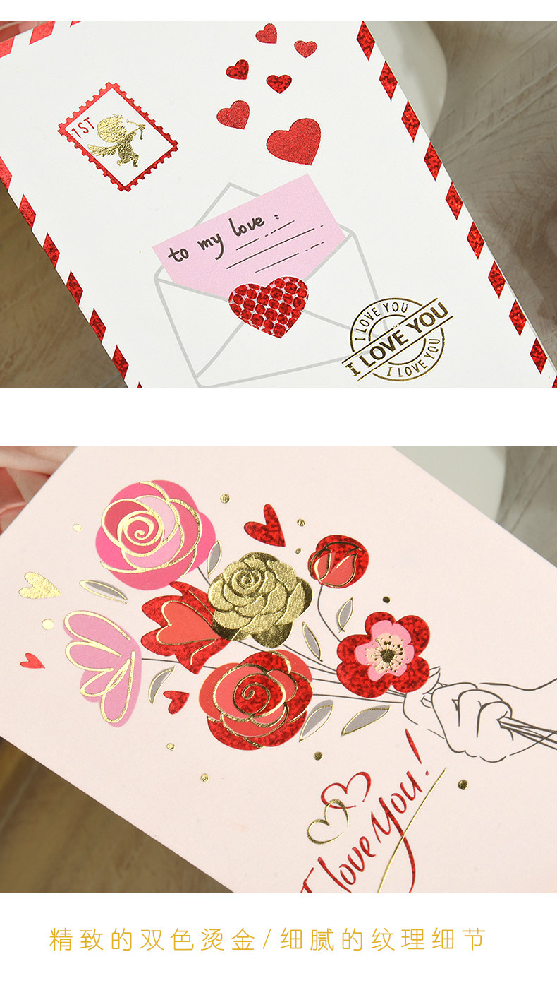 创意表白恋爱情侣情书生日礼物七夕情人节日送男女朋友祝福贺卡