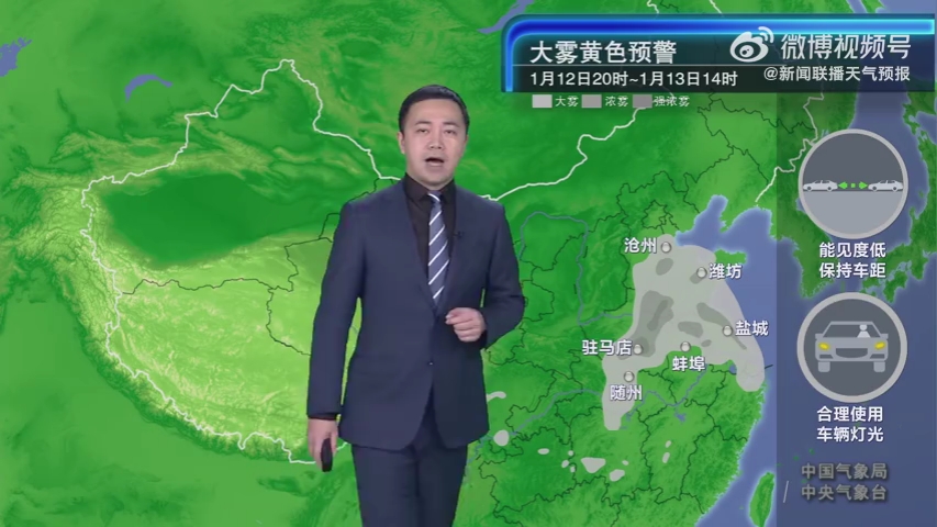 新闻联播天气预报 2024年1月12日(主持人冯殊)