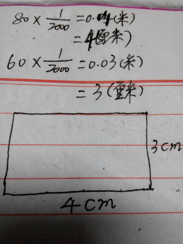 一块长方形地,长80m,宽60m.用200/1的比例尺画图,长宽各画多少厘米?
