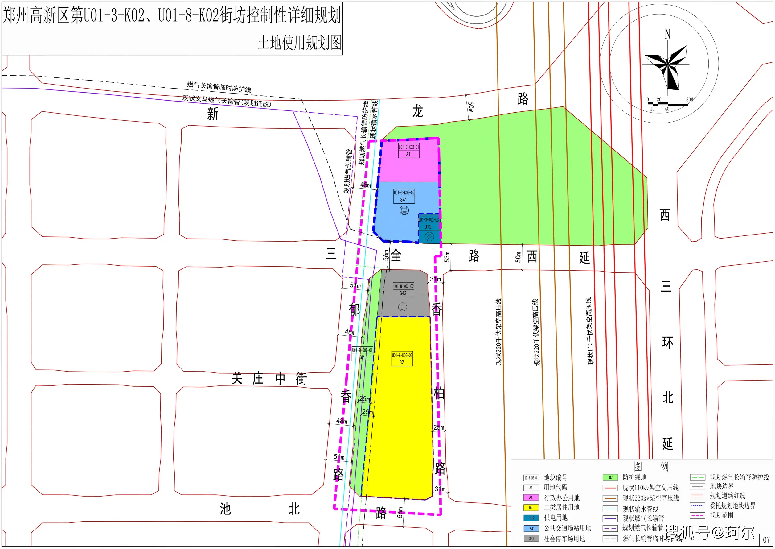 郑州高新区第u01-3-k02,u01-8-k02街坊控制性详细规划批示公示!
